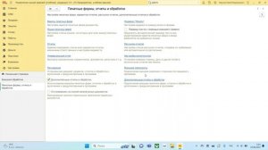 Внешняя обработка 1С: запуск и параметры