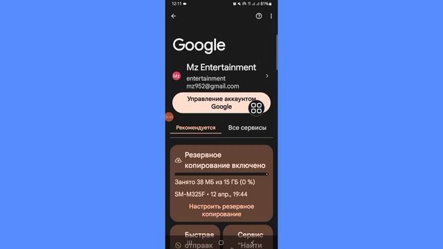 Как узнать пароль от гугл аккаунта с телефона смотреть онлайн