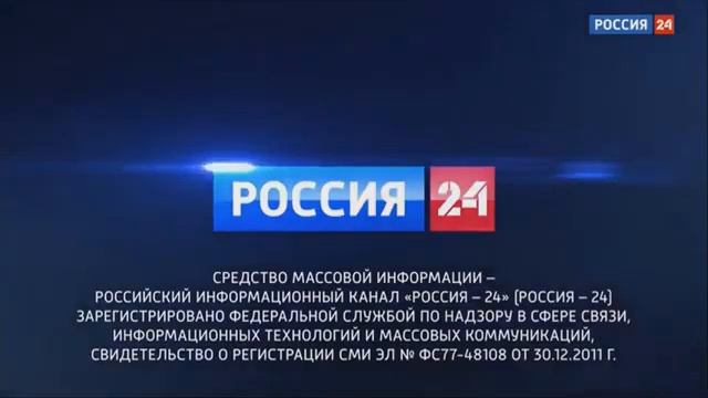 Новое свидетельство о регистрации (Россия 24, 15.11.20)