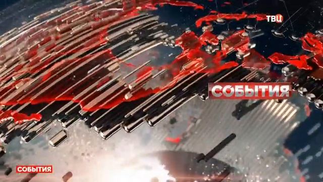 Начало программы "События" в полночь (ТВ Центр (+2), 04.12.202 смотреть онлайн