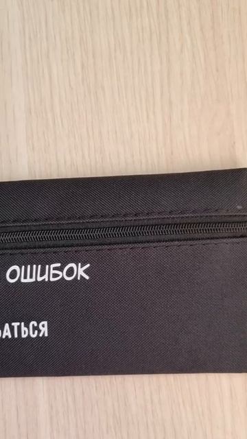 Пеналы "ЦИТАТА ДНЯ" смотреть онлайн