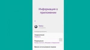 как исправить код ошибки 277 в roblox для мобильных устрой?