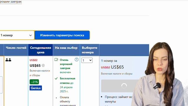 Как оплатить Booking из России в 2025 году смотреть онлайн