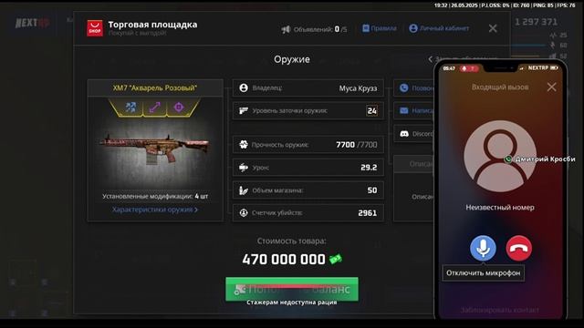 Муса круз угрозы смотреть онлайн