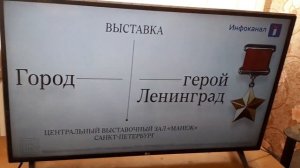 фрагмент эфира инфоканал триколор тв hd (18марта2024года)