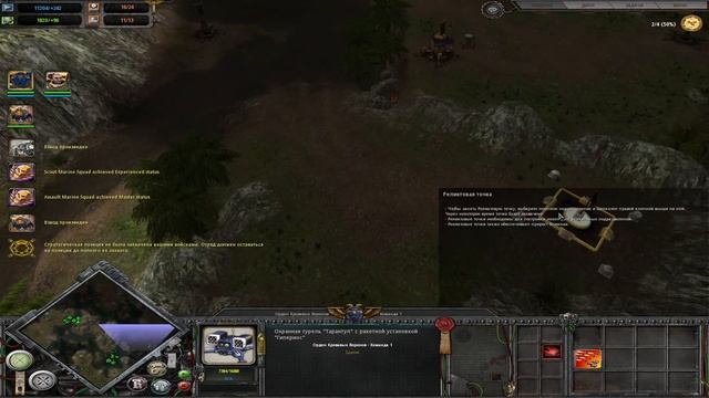 DoW Soulstorm ч07 Потная Катка смотреть онлайн
