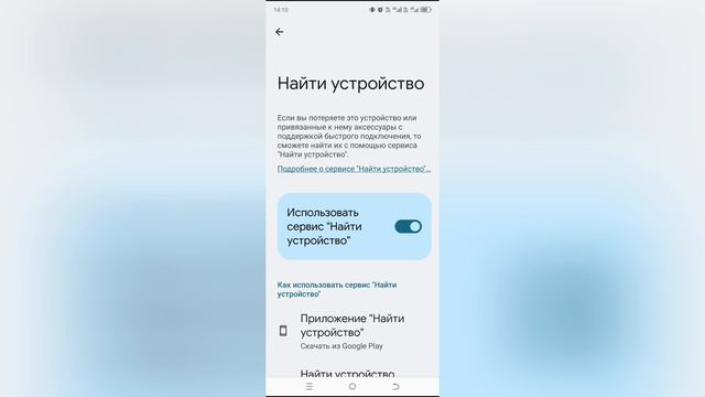 Как отключить найти устройство на Tecno Spark? смотреть онлайн