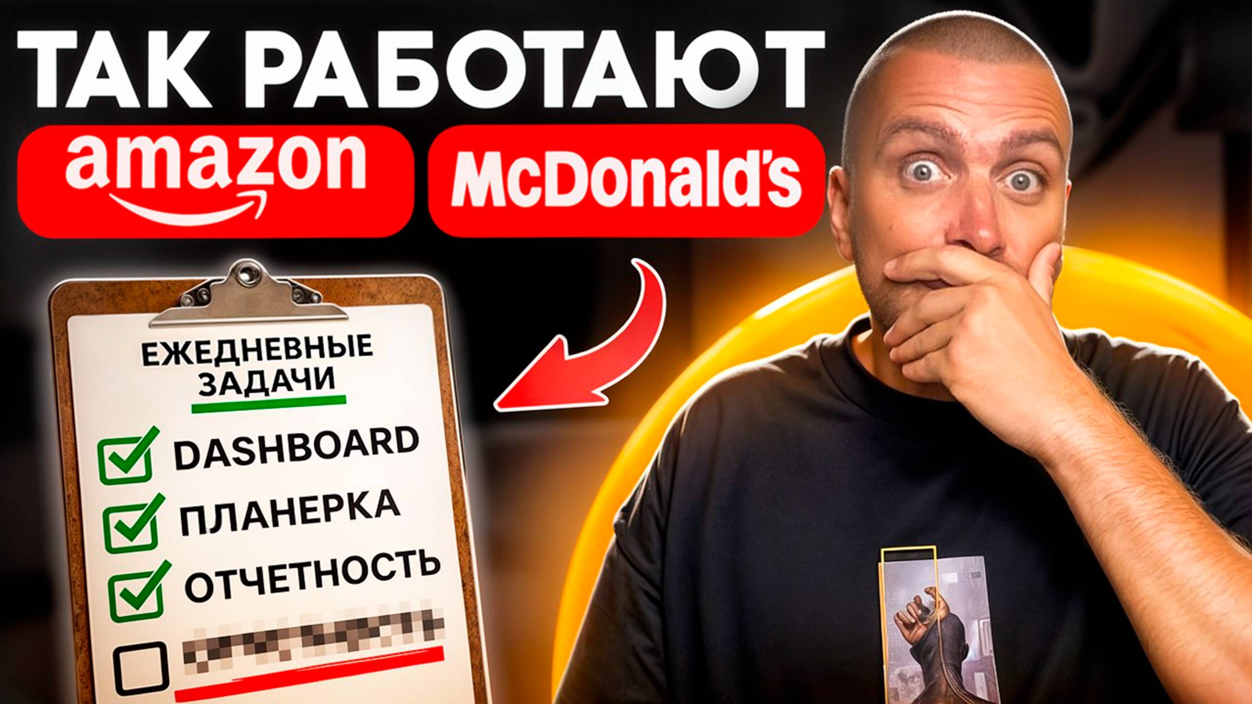 Регулярный Менеджмент: Как Навести Порядок в Вашей Компании смотреть онлайн