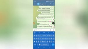 Почему не получается зарегистрироваться в Телеграмме