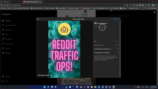 Как опубликовать ролики в Instagram с компьютера | Как опуб смотреть онлайн