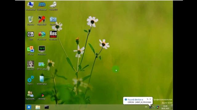Как Win PE сбросить пароль Windows 7