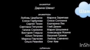 приключения смайлика и его друзей титры на татарском ?