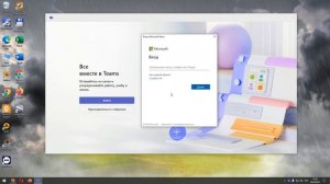 Переходим со Skype на Teams