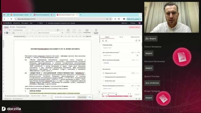 Вебинар «Искусство управления: как руководителю юрде? смотреть онлайн