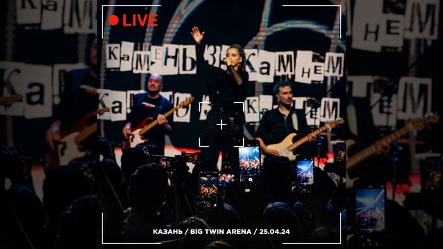 Рок-н-ролл (Live)