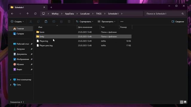 КАК ПЕРЕНЕСТИ СОХРАНЕНИЯ из SCHEDULE I DEMO в SCHEDULE I??? смотреть онлайн