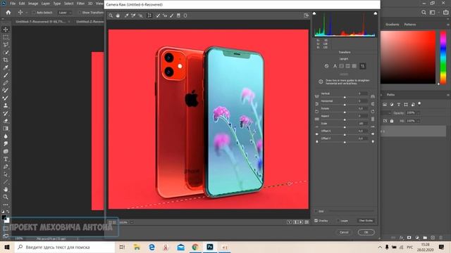 5.4 КАК УБРАТЬ ПЕРСПЕКТИВУ ИЗОБРАЖЕНИЯ В ФОТОШОПЕ 2020 | ФОТОШОП ЗА 5 ДНЕЙ смотреть онлайн