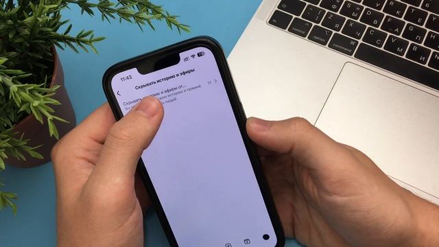 Как скрыть историю от одного человека в Instagram?