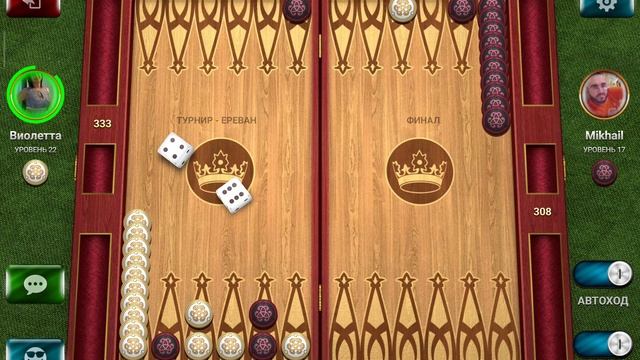 Backgammon, long backgammon online, нарды, длинные нарды онлайн чемпио смотреть онлайн