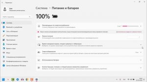 Как настроить Спящий режим на Виндовс 11