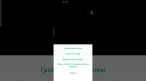 как изменить пароль на телефоне oppo