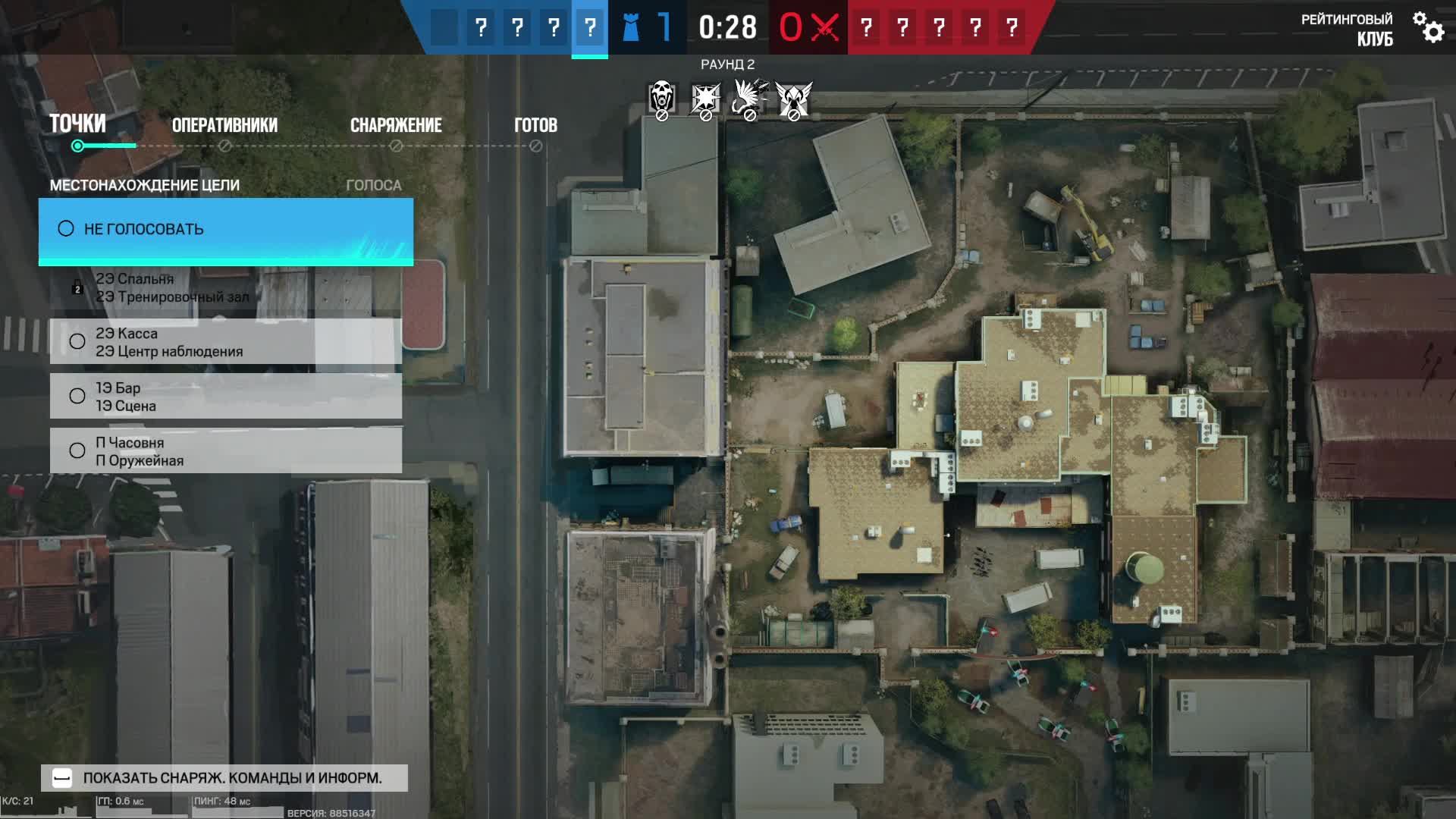 Tom Clancy's Rainbow Six Осада - РЕЙТИНГ