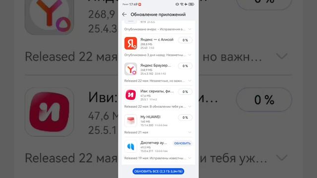 «Смартфон Huawei Nova 12i» Эпизод 6. Стандартный магазин приложений AppGallery