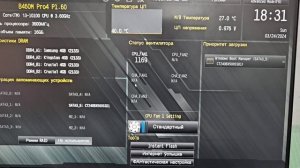 Как установить спикер и включить его в биос.