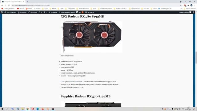 КАК ПРОШИТЬ ВИДЕОКАРТУ RX 580 8GB И RX 570 8GB ДЛЯ МАНИНГА, РАЗГ