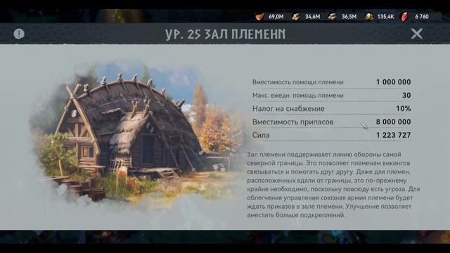 🔴Миллиарды ресурсов в Viking Rise. Фермы. смотреть онлайн