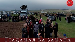 ГIадамал ва замана.   УхIли оц бай