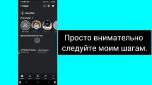Как удалить ненужного друга из друзей в Roblox (2025)?