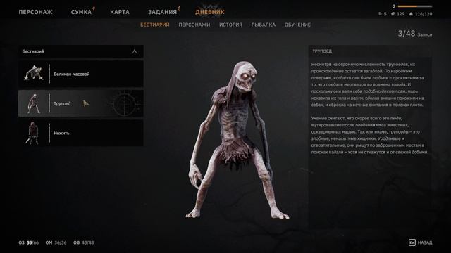 Бестиарий Авалона. Трупоед►Tainted Grail The Fall of Avalon смотреть онлайн