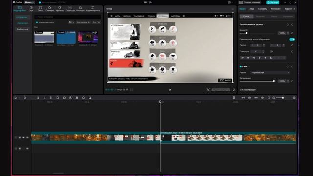 как обрезать видео в Capcut на пк смотреть онлайн