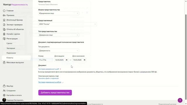Сделка смотреть онлайн