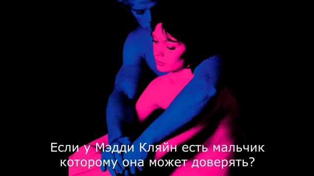 Tv Girl-Loving machine (перевод) смотреть онлайн