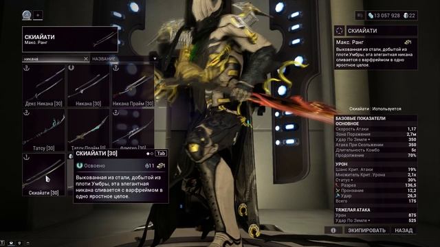 Warframe: Экскалибур / Умбра. Обзор и Билды ( Легендарный ме смотреть онлайн