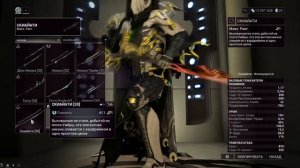 Warframe: Экскалибур / Умбра. Обзор и Билды ( Легендарный ме