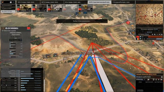 Steel Division 2 - Тирасполь “Котел" номер - Раз” смотреть онлайн