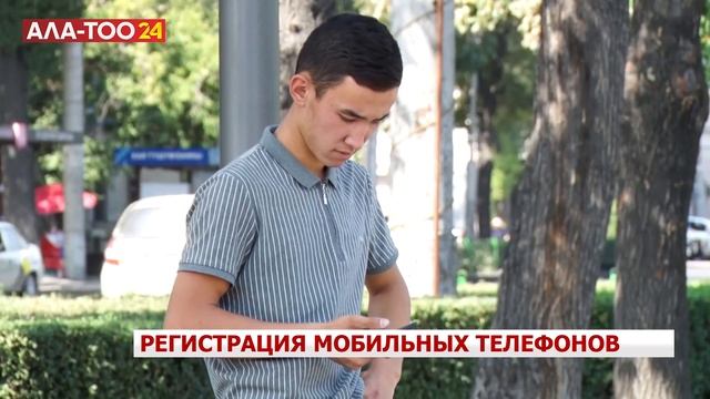 Обязательная регистрация мобильных телефонов смотреть онлайн