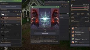 (не)Гайд - как получить Иллюзию Грёз в БДО / (not)Guide - How to ge