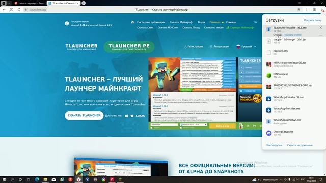 как установить тлаунчер на пк смотреть онлайн