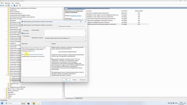 Обновление Windows 11 и как его запретить? смотреть онлайн