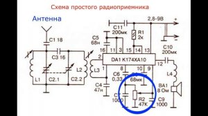 простая схема радиоприёмника