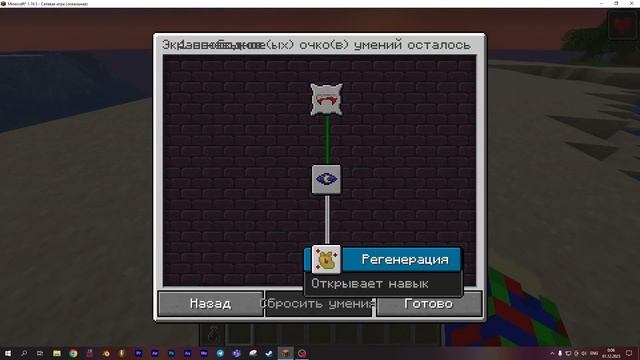 Обзор мода на вампира 1.16.5 (Vampirism Mod) смотреть онлайн