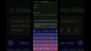Регистрация и эксплуатация Copilot на Android