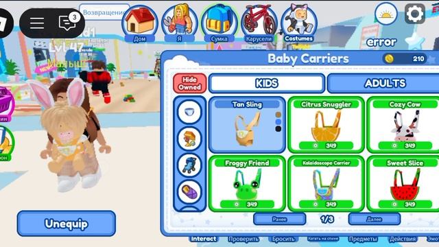 ИгРаЮ в «Twilight Daycare» В Roblox [🍓]..