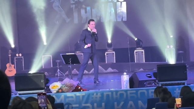 Рустам Асадуллин-Яшьлегем (Тямай концертында)🔥🔥🔥