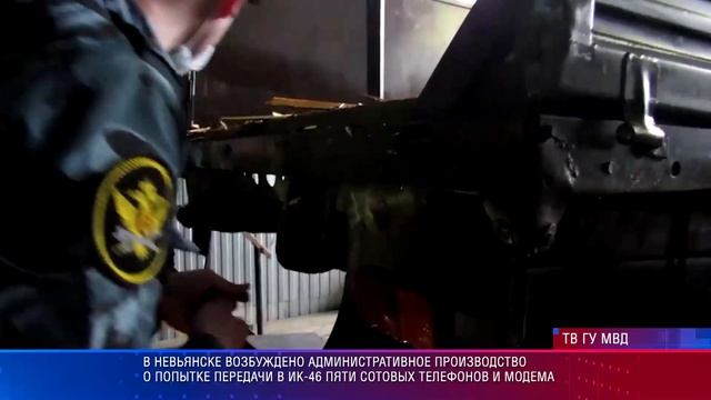 ФСИН телефоны