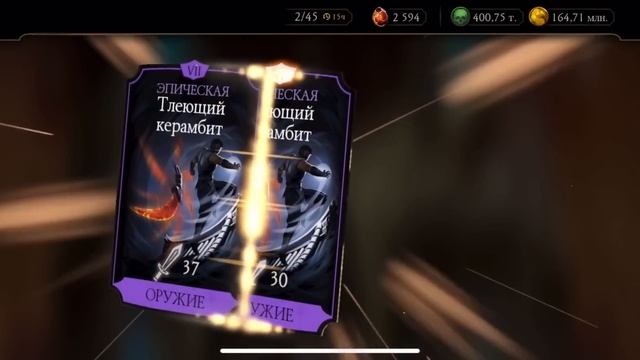 НАГРАДА СТОЛКНОВЕНИЯ МИРОВ И ДВЕ МОЩНЫХ ДЖЕЙД ПРОТИВ 5